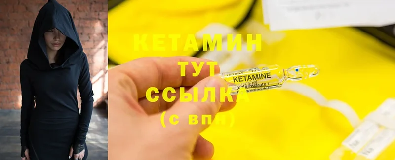 КЕТАМИН ketamine  KRAKEN как войти  Ревда 