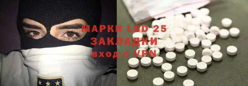 LSD-25 экстази кислота  Ревда 